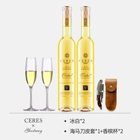 Ceres 加拿大进口VQA冰酒ICEWINE冰白葡萄酒甜型女士果酒生日结婚礼盒装