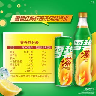 88VIP：雪碧 柠檬味汽水330ml×12听