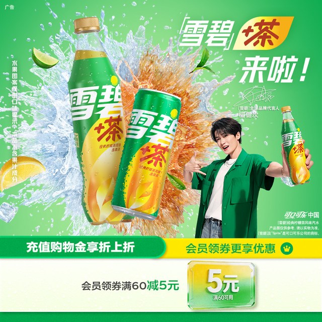 雪碧 可口可乐雪碧茶罐装经典柠檬茶风味汽水碳酸饮料330ml*12