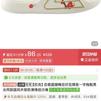 匹克 态极拖鞋