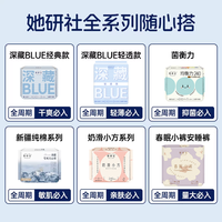 Herlab/她研社 随心配 卫生巾 安睡裤