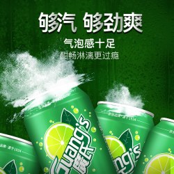 广氏 碧柠柠檬味汽水 碳酸饮料