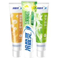 冷酸灵 抗敏 牙膏 清火抗敏140g+清火益齿120g+抑菌护敏120g