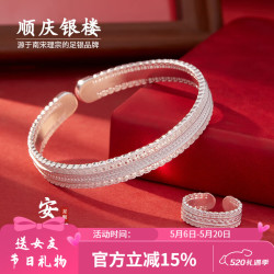 顺庆银楼 Shunqing 顺庆银楼 足银手镯999.9 28克