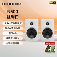 漫步者 N500蓝牙音箱大音量高音质台式电脑音响小桌面家用2026新款