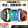 崇戴 S10MAX NFC版 蓝牙通话 时尚银 智能手环