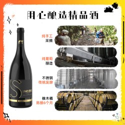 沙地酒庄 赤霞珠干红葡萄酒