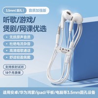  BASEUS/倍思 有线入耳式耳机 【3.5mm圆孔】月光白√环绕立体音效√线控带麦