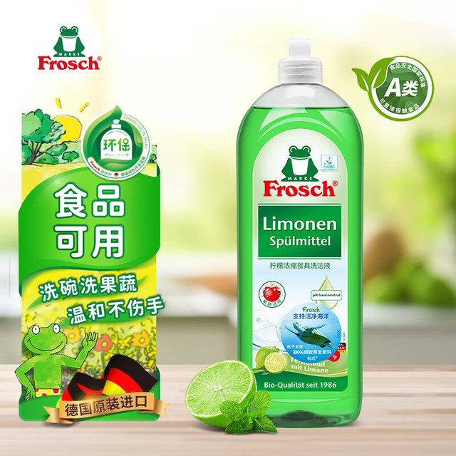 Frosch 柠檬浓缩洗洁精 750ml