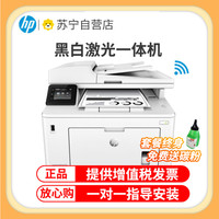 惠普 M227FDW A4黑白激光一体机打印复印扫描传真一体机无线打印