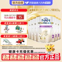 雀巢 能恩全护2段7HMO适度水解低敏婴儿奶粉800g*6罐