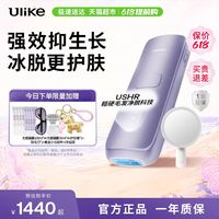Ulike 蓝宝石冰点脱毛仪Air4Max全身腿部腋下私处