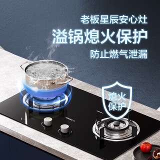 老板 JZT-20B0AS 5.2kW猛火 天然气 燃气灶