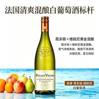 CONTERO 美藤莎当妮 维欧尼 干白葡萄酒 750ml*1瓶