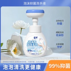 威赫 抑菌泡沫花朵洗手液