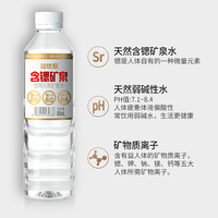  三睿 弱碱性 矿泉水