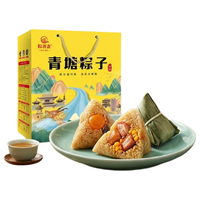 粽萫斋 青塘村粽子礼盒 280g*8袋