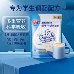 西麦 儿童牛奶燕麦片
