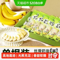 88VIP：都乐 菲律宾香蕉 1kg 礼盒装
