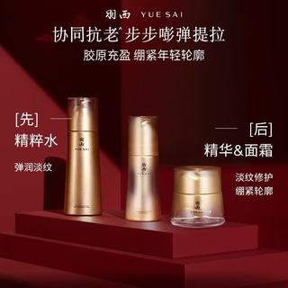 羽西鎏金玻色因精华30ml+面霜50ml护肤套装