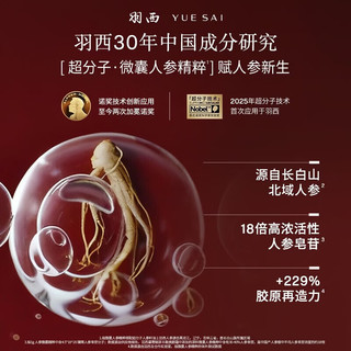 羽西鎏金玻色因精华30ml+面霜50ml护肤套装