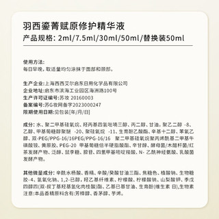 羽西鎏金玻色因精华30ml+面霜50ml护肤套装