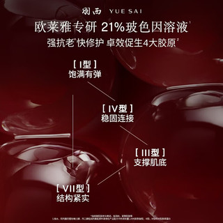 羽西鎏金玻色因精华30ml+面霜50ml护肤套装