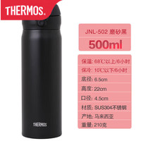 膳魔师 304不锈钢真空保温杯 黑色 500ml