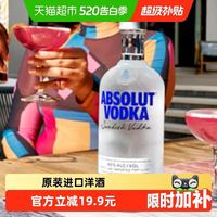 绝对伏特加 伏特加 原味 40%vol 500ml