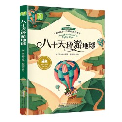 《世界经典儿童名著中小学生课外读物：绿野仙踪+小王子》（任选）