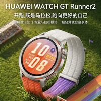 华为 WATCH GT Runner 2 专业运动 智能手表