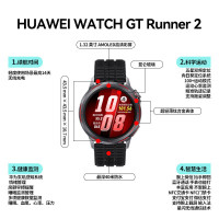 华为 WATCH GT Runner 2 专业运动 智能手表