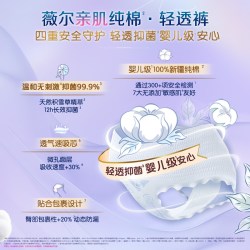 薇尔 纯棉 女士卫生巾