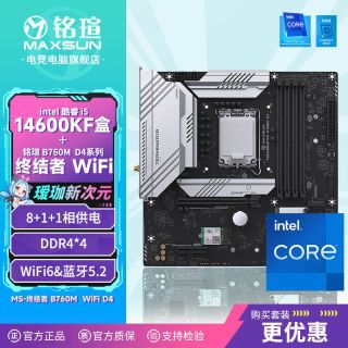 百亿补贴：铭瑄 i5 14600KF盒搭B760M终结者WiFi D4电竞全新主板CPU套装