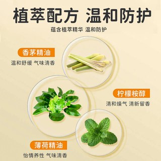 米卡琪诺植物配方防护喷雾剂