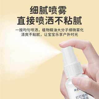 米卡琪诺植物配方防护喷雾剂