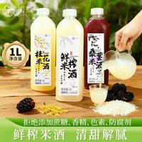 拾黛 鲜榨米酒江西甜酒5度微醺女士低度农家酒酿月子糯米酒醪糟汁