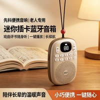 SAST/先科 V15S 便携式音响