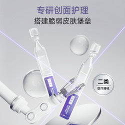 可复美 医用透明质酸钠创面修复敷料1.2ml*7支/袋*4袋/盒