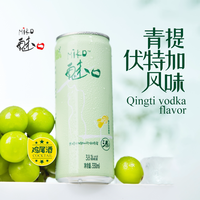 MIKO 魅口 果酒 女士低度甜酒 雨后青提味 330ml 罐装
