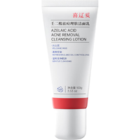  喜辽妥 祛痘 洗面奶 壬二酸洁面乳100g