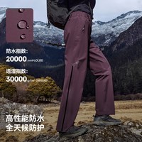 伯希和 户外硬壳冲锋裤女长裤全压胶耐磨防暴雨登山裤男
