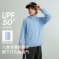 安德玛 童装儿童防晒衣夏季UPF50+男女童运动休闲凉感外套