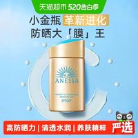 安耐晒 水能户外清透防晒乳60ml