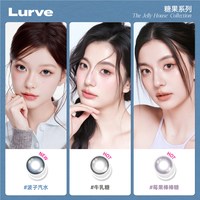 Lurve 彩色隐形眼镜