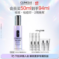 倩碧 302光子镭射瓶美白精华50ml淡斑生日礼物+赠44ml 共94ml