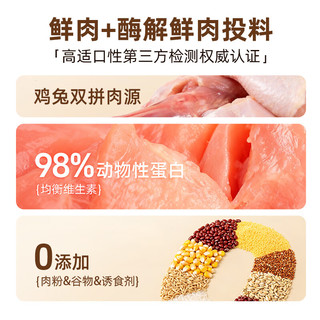 卓世 鸡兔双拼烘焙猫粮 1.8kg