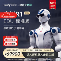宇树 R1 EDU人形机器人 AI大模型 语音交互 文娱商演 教育科研 二次开发 R1 EDU蓝白色