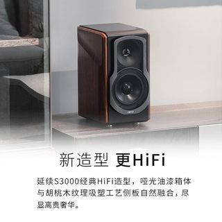  EDIFIER/漫步者 S2000MKIII 无线蓝牙 有源音箱