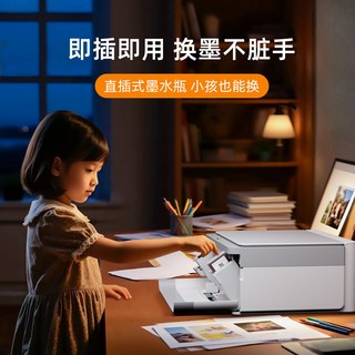 联想 CS407 彩色墨仓式无线打印复印扫描一体机